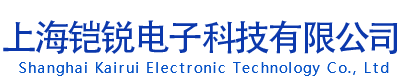 上海铠锐电子科技有限公司
