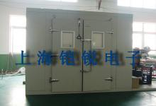 步入式高低温试验室