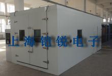 步入式恒温恒湿试验室